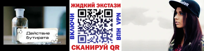 БУТИРАТ оксана  Купить где  Невинномысск 