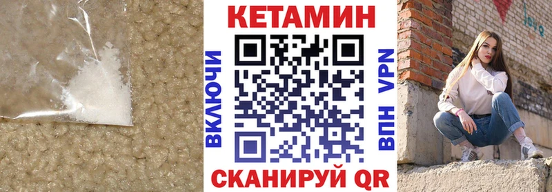 Кетамин ketamine Невинномысск