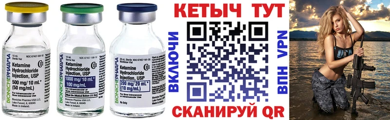 Купить  Невинномысск  Кетамин ketamine