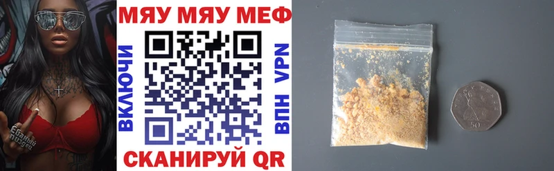 Мефедрон мяу мяу  Купить  Невинномысск 