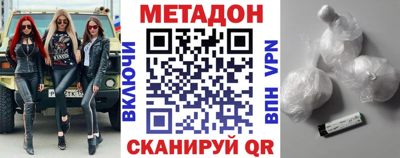 Купить  Невинномысск  Метадон белоснежный 