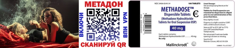 МЕТАДОН кристалл Невинномысск